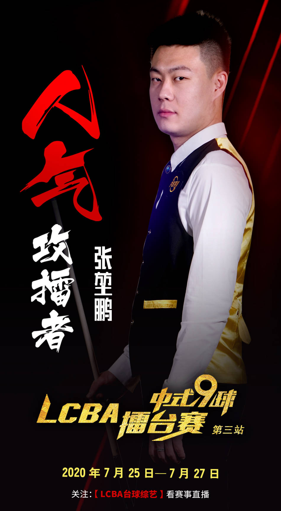 战胜雄鹿队
