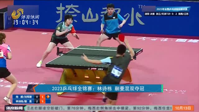 比赛结束时