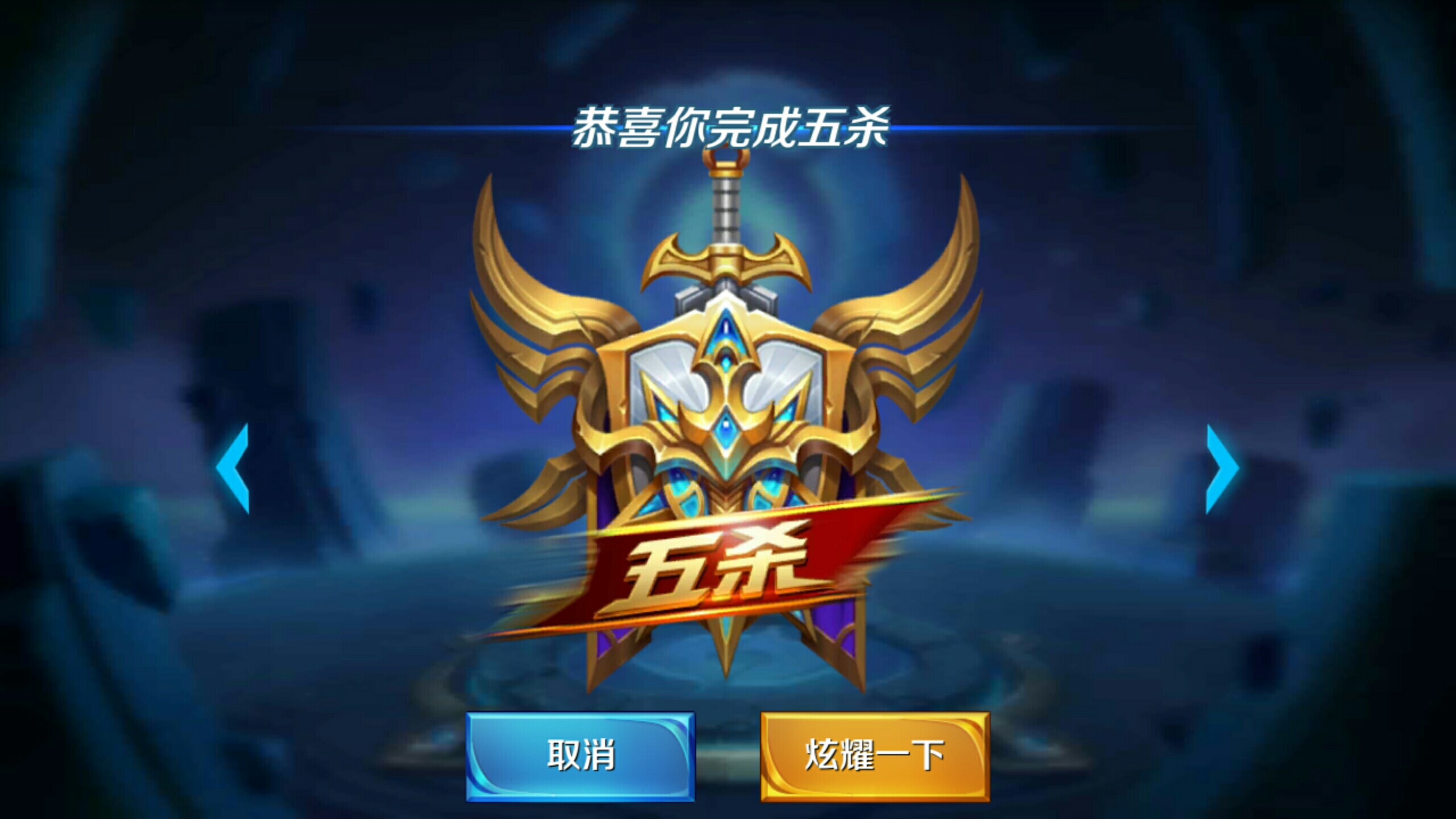 挑战传统篮