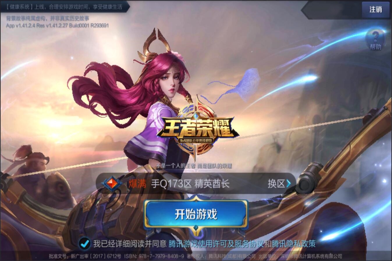 成为赛场上 成为赛场上